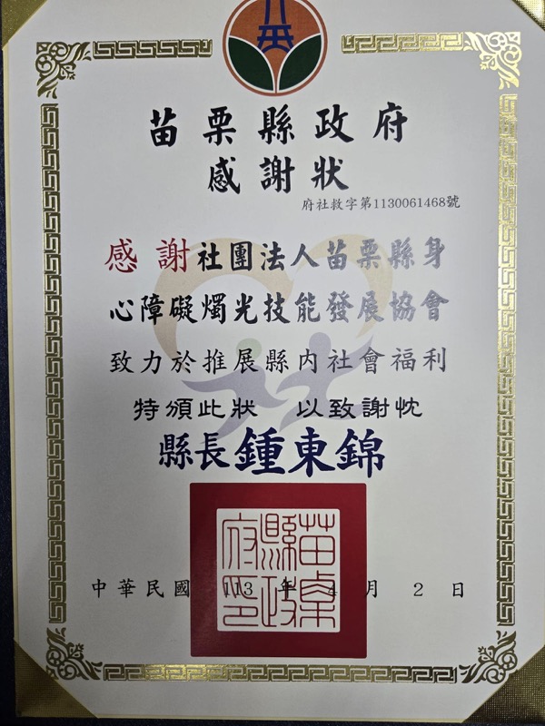 文字說明 